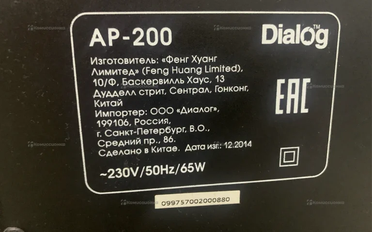 Колонки с сабвуфером Dialog AP-200