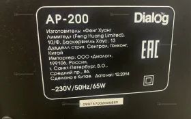 Купить Колонки с сабвуфером Dialog AP-200 б/у , в Красноярск Цена:1390рублей