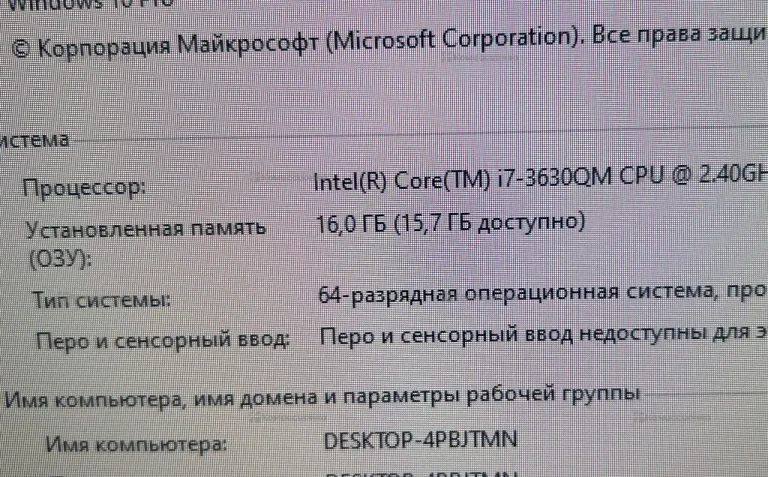 Моноблок 16/512 ГБ i7-3630QM