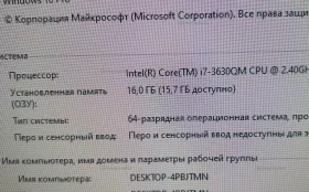 Купить Моноблок 16/512 ГБ i7-3630QM б/у , в Екатеринбург Цена:29900рублей