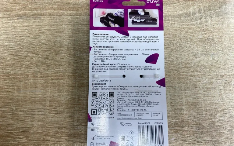 Детектор металла и проводки Duwi