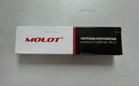 Купить Патроны монтажные Molot K-5 6.8x11мм 100шт. б/у , в Рязань Цена:150рублей