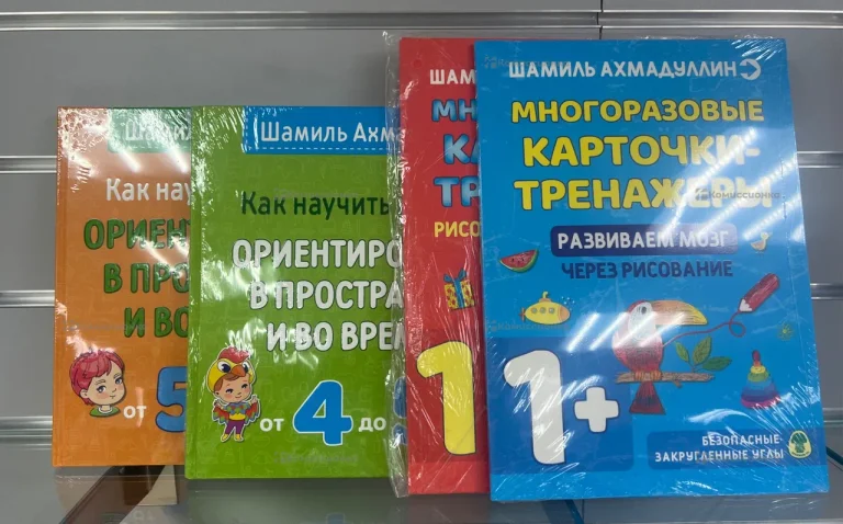 Комплект развивающих книг Ахмадулин Ш