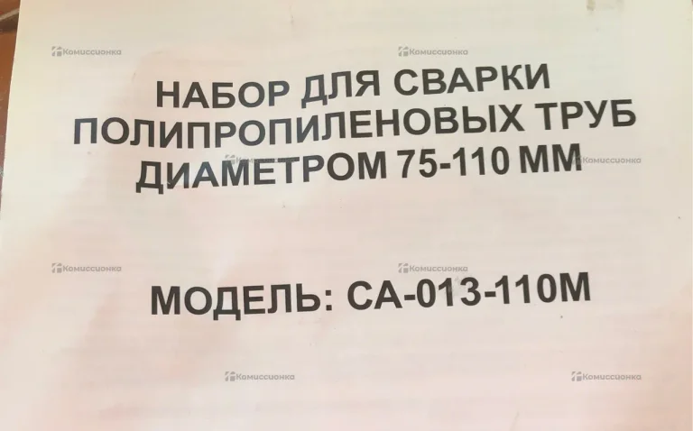 Сварочник для пвх труб ca-013-110m