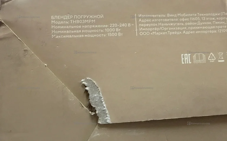 Погружной блендер Tuvio THB03MP