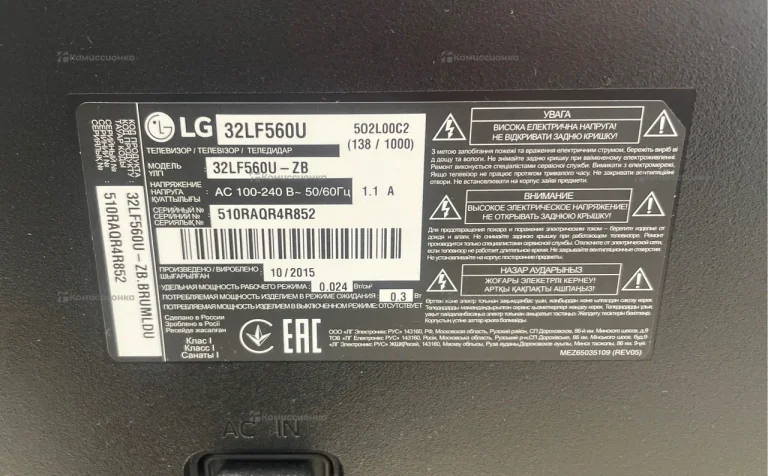 Телевизор LG 32LF560U