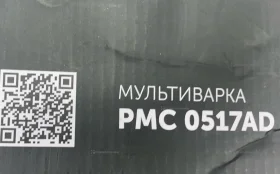 Купить Мультиварка  Polaris 0517 б/у , в Москва и область Цена:3900рублей