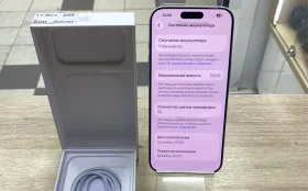 Купить Apple iPhone 17 Pro Max 12/256 ГБ с Sim б/у , в Казань Цена:114990рублей