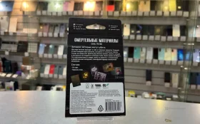Купить Настольная игра Смертельные Материалы б/у , в Санкт-Петербург Цена:290рублей