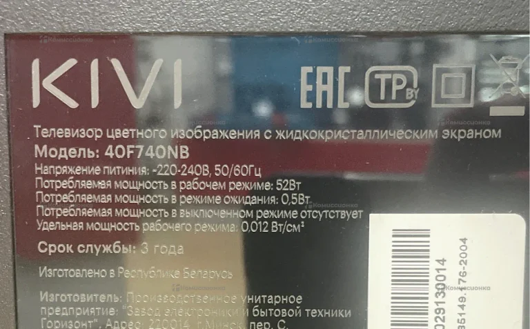 Телевизор Kivi 40F740NB