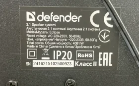 Купить Музыкальный центр  defender eclips б/у , в Краснодар Цена:2500рублей