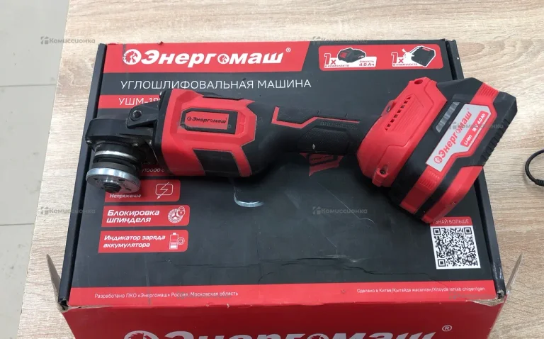 УШМ Энергомаш 18125БЭ