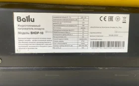Купить Обогреватель Bally BHDP-10 б/у , в Москва и область Цена:7900рублей
