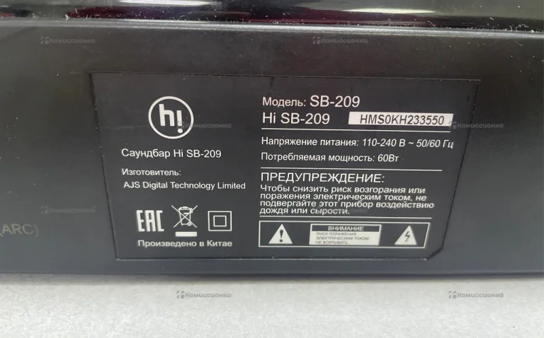 Аудиополка Hi SB-209