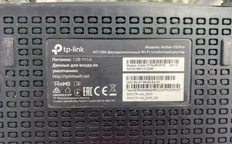 Роутер Tp-Link Archer C5 Pro