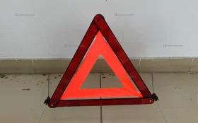 Купить Знак аварийной остановки б/у , в Набережные Челны Цена:150рублей