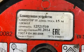 Купить Блокирующее устройство со стальным тросом GRIPSTO б/у , в Красноярск Цена:5990рублей