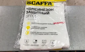 Купить Защитный костюм Scaffa б/у , в Кинель Цена:250рублей