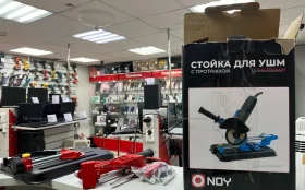 Купить Стойка для УШМ NOY с протяжкой 110-150ММ б/у , в Тюмень Цена:1590рублей