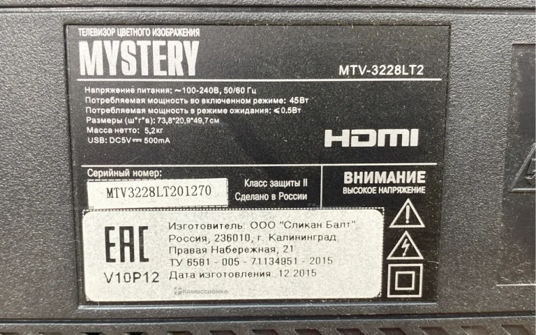 Телевизор Mystery MTV-3228LT2