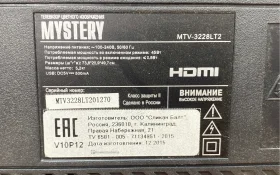Купить Телевизор Mystery MTV-3228LT2 б/у , в Красноярск Цена:6990рублей
