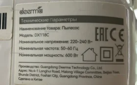 Купить Пылесос б/у , в Магнитогорск Цена:990рублей