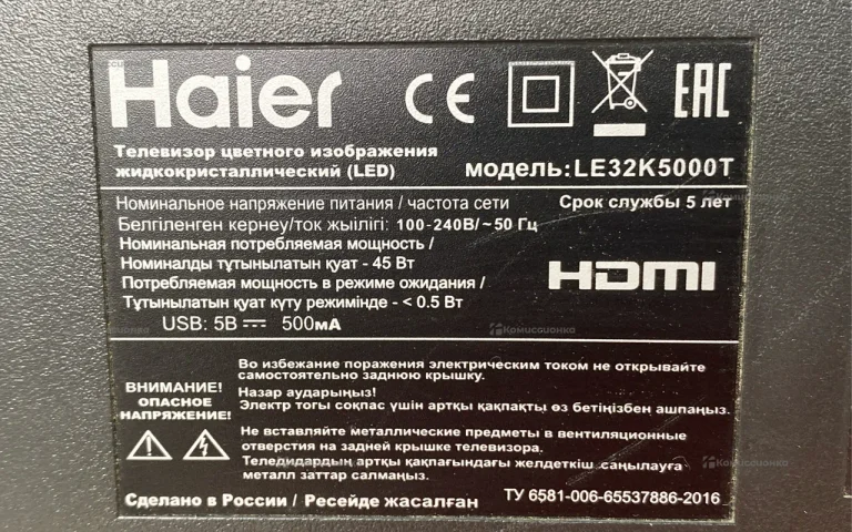 Телевизор Haier LE32K5000T