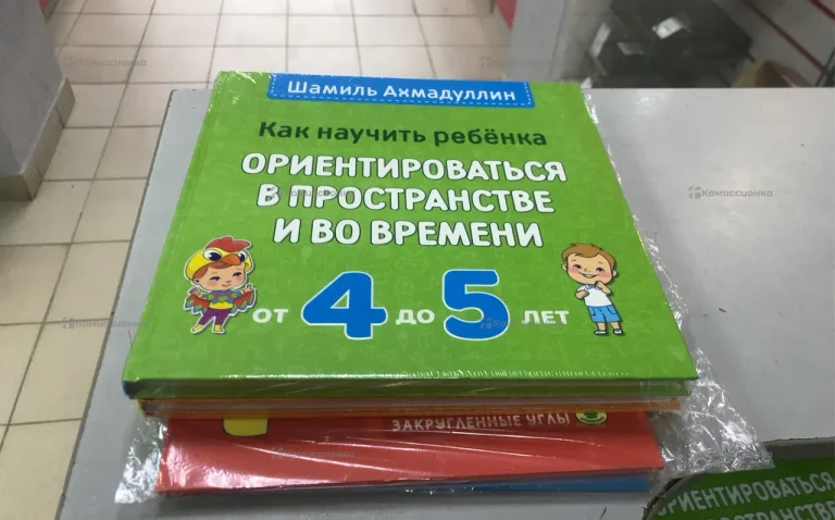 Комплект развивающих книг Ахмадуллин Ш.