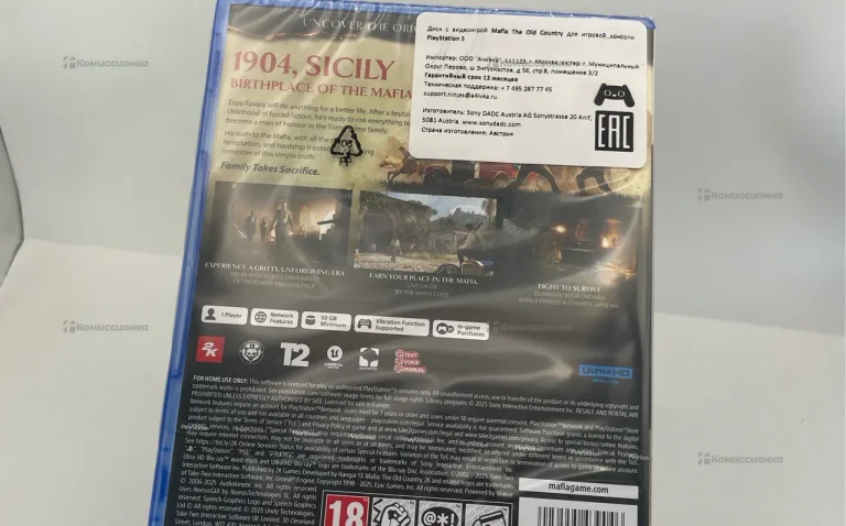 PS. Диск для PS5 Mafia The Old Country