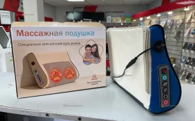 Купить Массажная подушка б/у , в Саратов Цена:690рублей