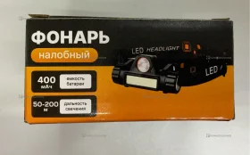 Купить Фонарик налобный б/у , в Сызрань Цена:150рублей