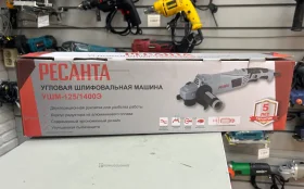 Купить УШМ Ресанта УШМ-125/1400Э б/у , в Санкт-Петербург Цена:3490рублей