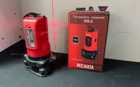 Купить Лазерный уровень Ресанта ПЛ-2 б/у , в Тюмень Цена:1200рублей