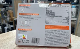Купить Прожектор WOLTA WFL-100w/08 б/у , в Москва и область Цена:990рублей