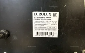 Купить Тепловая газовая пушка Europe’s тгп-eu-30.000 б/у , в Санкт-Петербург Цена:3900рублей