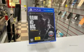 Купить Диск PS4 Одни из нас б/у , в Сызрань Цена:990рублей