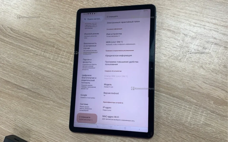 Планшет Планшет Tecno Megapad 11 8/256