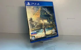 Купить Диск ps4 assassins creed истоки б/у , в Красноярск Цена:990рублей