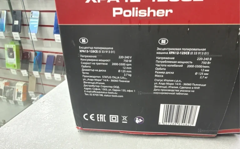 эксцентриковая шлиф машина Status XPA12-125CE