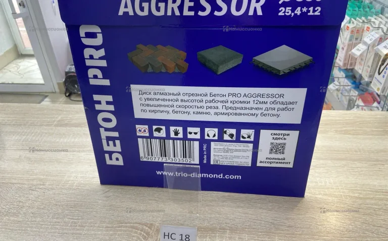 AGRESSOR