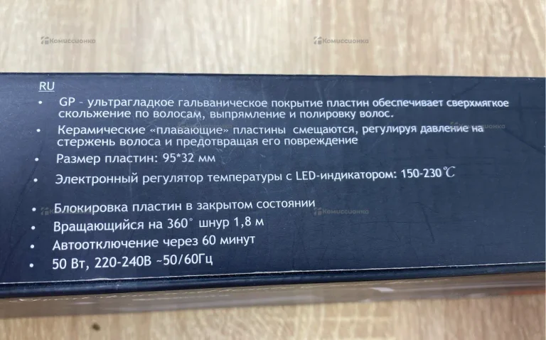 выпрямитель