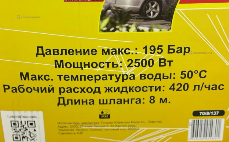 Мойка высокого давления Huter W250 comfort car