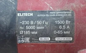 Купить Торцовочная пила Elitech ПД 15-65 б/у , в Москва и область Цена:1900рублей
