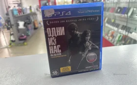 Купить Sony Диск PS4 Один из нас б/у , в Самара Цена:890рублей