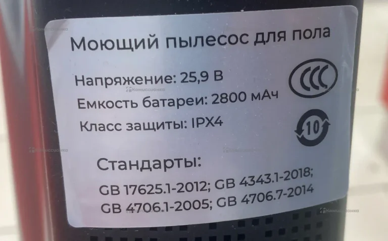 Пылесос  Glorys Home