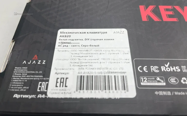 Клавиатура  AJAZZ AK820
