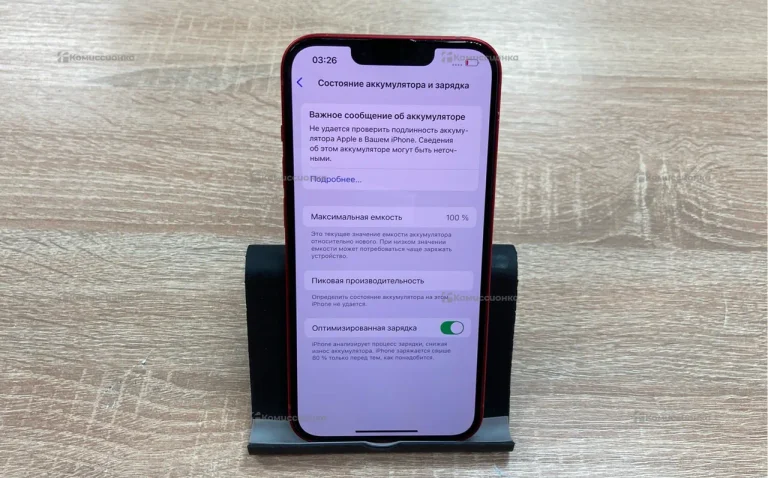 Apple iPhone 13 4/256 ГБ