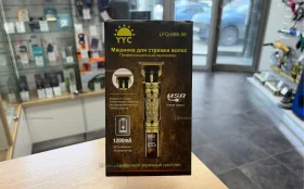 Купить Машинка для стрижки YYC LFQ-666-56 б/у , в Москва и область Цена:650рублей