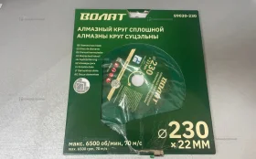 Купить Диск волат 230 б/у , в Кострома Цена:350рублей