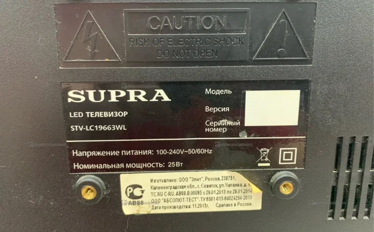 Телевизор телевизор supra  STV-L19663WL
